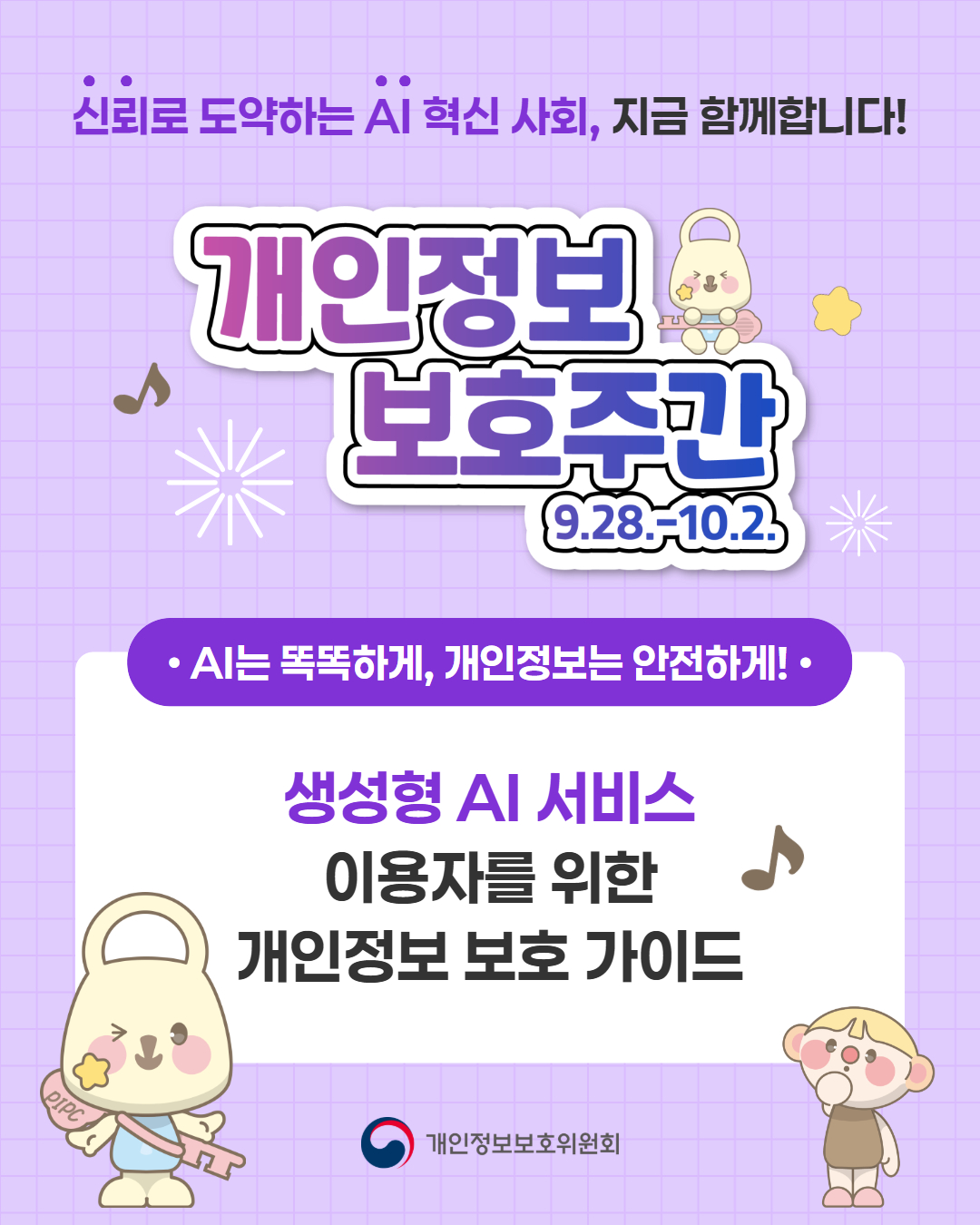 보호주간 카드뉴스 1.jpg
