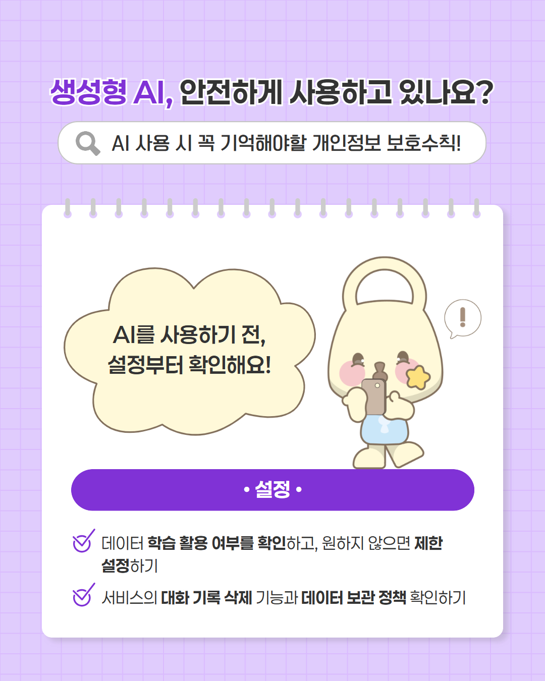 보호주간 카드뉴스 2.jpg