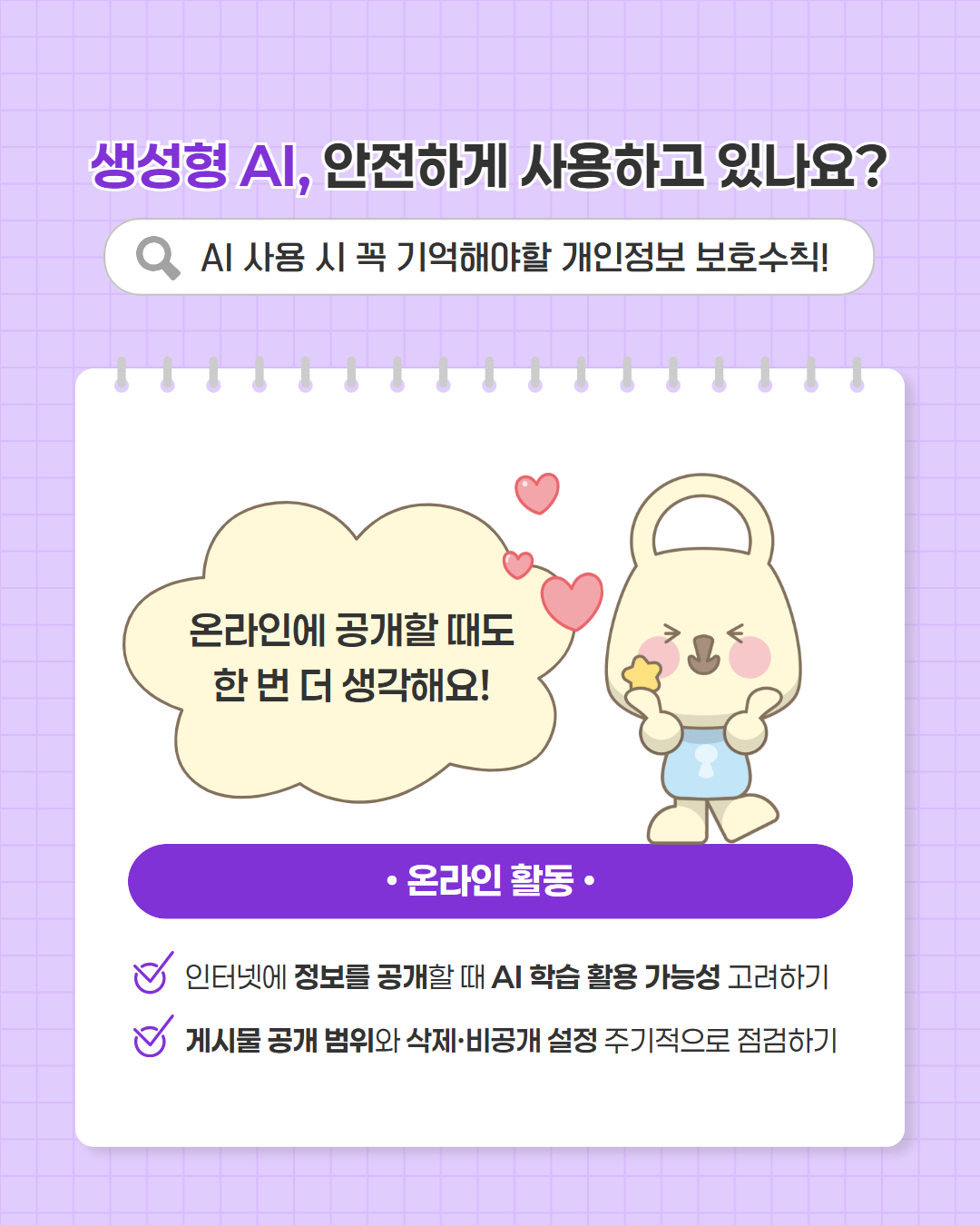 보호주간 카드뉴스 5.jpg