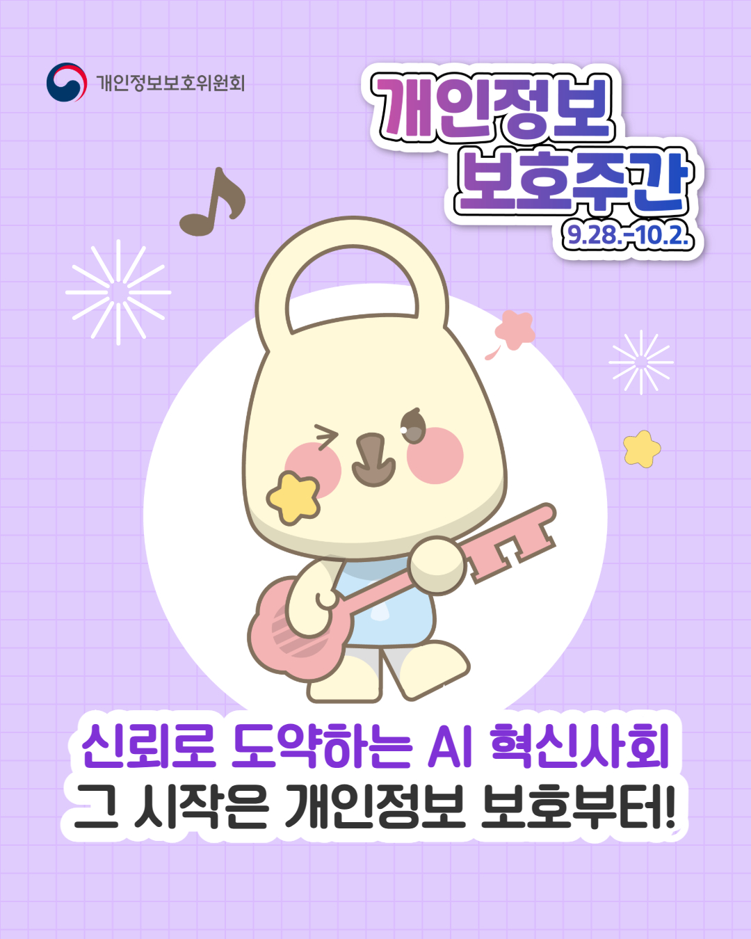 보호주간 카드뉴스 6.jpg